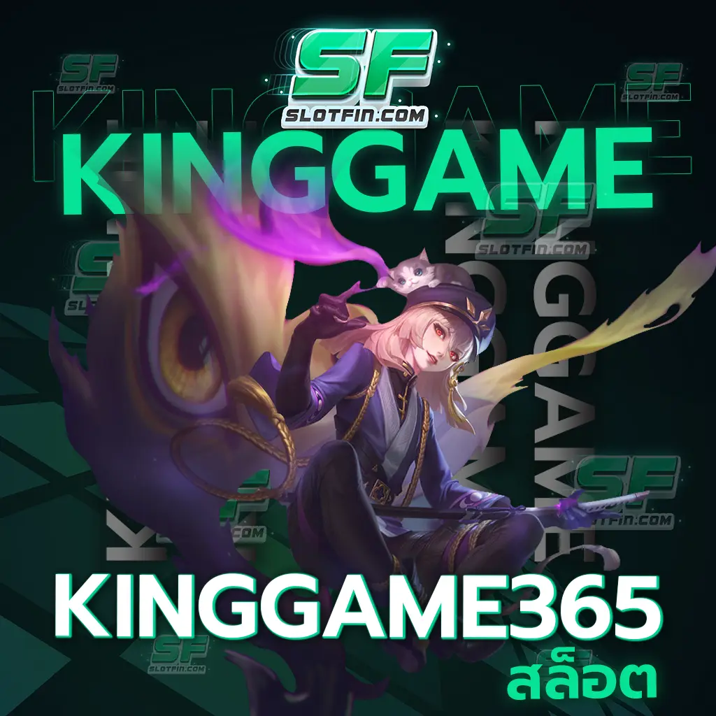 บทความแนะนำการเดิมพัน kinggame365 สล็อต