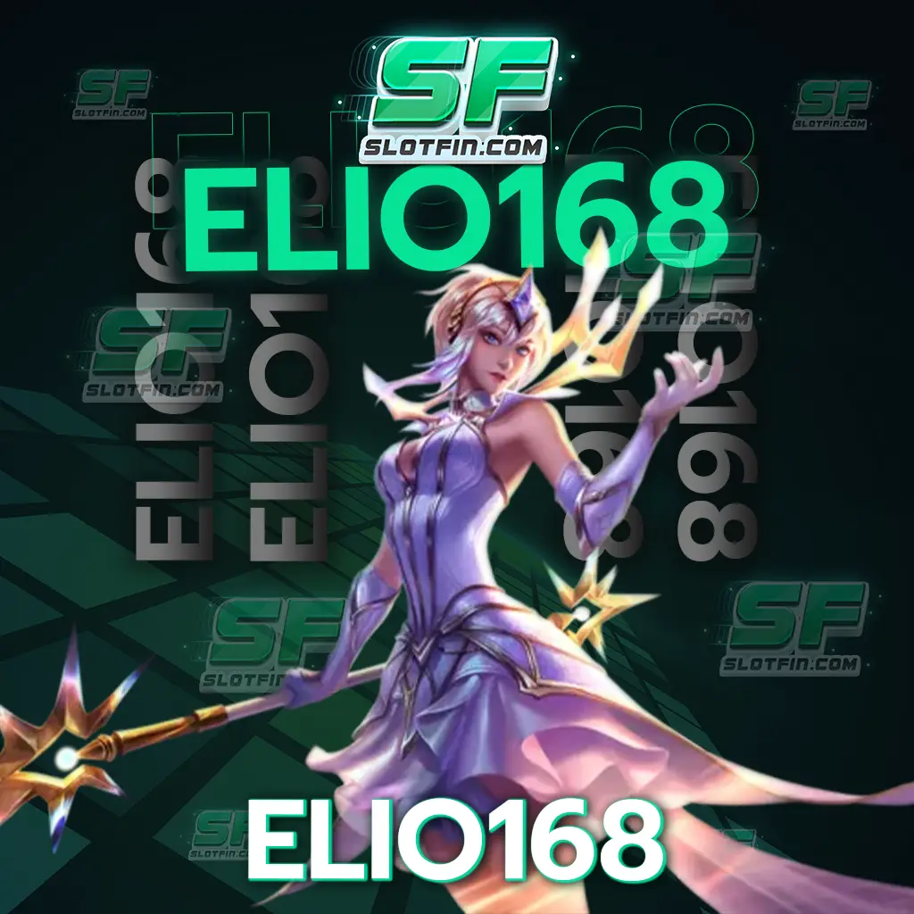 elio168 เว็บเกมสล็อตออนไลน์เดิมพันออนไลน์ครบวงจร